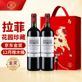 拉菲（LAFITE）花园珍藏赤霞珠干红葡萄酒750ml*2支礼盒中秋送礼品 原瓶进口红酒