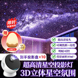 万火星空投影灯满天星卧室小夜灯氛围灯投影仪客厅星空顶新款全屋投影