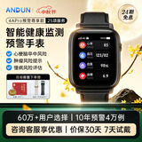 安顿健康预警手表4XPro心梗脑卒中健康风险趋势监测心率睡眠血压血氧趋势监测手环送父母老人节日礼物 4APro预警尊享款（幻夜黑）-25项服务 京仓发
