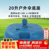 八海鸟遮阳伞底座注水摆摊太阳伞钓鱼伞底座固定器钓伞地插配件支架