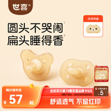 世喜安抚奶嘴6个月以上防龅牙胀气1-3岁日夜用全硅胶2只装随机发货