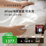 康尔馨AFree净绒空调被95白鹅绒春夏被子120支纯棉被芯充绒266g