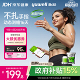 鱼跃（yuwell）动态血糖仪Anytime5Pro家用16天持续监测仪支持iPhone/华为app