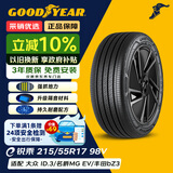 固特异（Goodyear） 汽车轮胎 215/55R17 98V ELECTRIC DRIVE E锐乘 秦PRO 新帕萨特