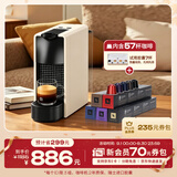 Nespresso奈斯派索胶囊式咖啡机小型家用全自动商用办公室小巧便携高压萃取意式进口两种杯量选择雀巢咖啡 【明星推荐】C30哑光米白色及意式浓烈5条