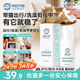 来旺兄弟（L&W BROS.）费洛蒙猫咪防应激喷雾 出行洗澡适用 30ml