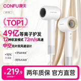 康夫（CONFU）高速护发吹风机中空无叶家用大功率大风力速干等离子不伤发电吹风筒生日礼物送女友F9白金