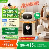 小度智能摄像机C800 视频通话版【256G套装】4K超清摄像头800万像素 红外夜视家用室内  微信视频通话