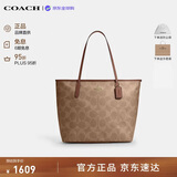 蔻驰（COACH）【品牌直供】女包CITY通勤电脑包托特包棕CCD66 教师节礼物送老师