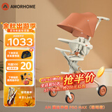 AMORHOME遛娃神器婴儿推车儿童手推车轻便可折叠高景观宝宝小推车溜娃神车 珊瑚橙【全包升级+置物包】