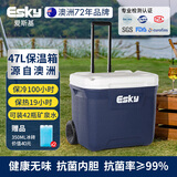 爱斯基（ESKY）车载保温箱食品冷藏保热箱 户外运动便携露营野餐拉杆大冷冻箱47L
