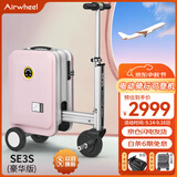 爱尔威（Airwheel）电动行李箱可骑行智能拉杆箱可坐可代步20英寸登机箱 豪华版一粉
