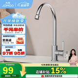 九牧（JOMOO）龙头厨房水槽龙头洗菜盆不锈钢万向旋转水龙头77034