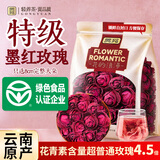 贡苑云南墨红玫瑰花茶110g大朵新花冠王无硫重瓣特玫瑰级花草茶叶