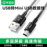 毕亚兹 适用canon佳能相机数据线eos 600d 5d2 60d 7d 电脑连接线mini usb充电线5d3单反650d 550d传输线