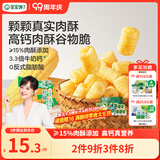 宝宝馋了高钙肉酥谷物脆米果泡芙棒磨牙棒儿童零食60g