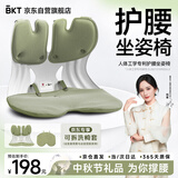 BKT护腰坐垫久坐腰靠垫哺乳沙发靠背垫办公车载腰靠中秋礼品京东自营