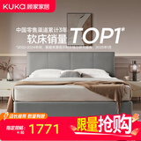 顾家家居（KUKA）小仙女布艺床奶油风主卧大床双人床1.8米x2米云影灰储物款床架