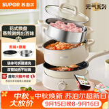 苏泊尔（SUPOR）电火锅火锅锅分体可拆洗家用火锅专用锅电蒸锅煎炒锅多功能一体多用途锅 H22YK855A