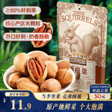 三只松鼠碧根果 每日坚果炒货干果进口休闲零食小吃120g