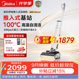 美的（Midea）推入式净味洗地机S60honor【2.5h快充 大吸力 全向助力】洗拖吸一体全自动清洗 家用速烘干拖地机