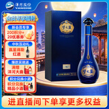 洋河梦之蓝M6+ 52度 550ml 单瓶装 绵柔浓香型白酒 中秋送礼
