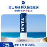 妮维雅（NIVEA）润唇膏男士型4.8g滋润保湿不油腻护唇生日礼物送男友