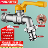 橱卫帮（CVBAB）全铜防冻户外水龙头室外洗车庭院浇花4/6分通用洗衣机龙头CV1767