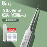 优家（UPLUS）超尖去黑头5号超细细胞夹直夹粉刺针镊子挤痘痘针美容院用