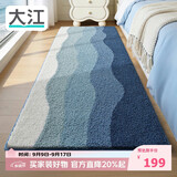 大江床边地毯卧室主卧衣帽间房间加厚长条床前地毯60x180cm