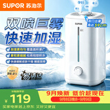 苏泊尔（SUPOR）加湿器卧室家用婴幼儿办公室桌面宿舍蒸发喷雾器小型空气净化器EHTW-22APRO-400