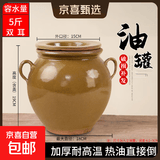 装猪油罐家用厨房陶瓷耐高温食品级调料盐罐老式油泼辣子罐大容量 双耳【水容量5斤】
