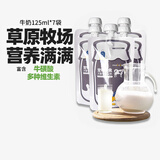 蒙贝 宠物牛奶 狗狗猫咪零食 幼犬成犬幼猫孕犬专用牛奶 125ml×7袋