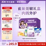 雀巢（Nestle）超启能恩1段 低敏礼盒4件套 0-12个月适用 380g