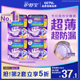 护舒宝考拉散热安睡裤XL加大码16条裤型卫生巾姨妈巾自营密封产后适用