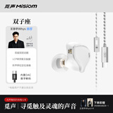 觅声双子座【王浩宇whys推荐】入耳式HiFi有线耳机专业听声辨位fps电脑游戏电竞专用三角洲吃鸡带麦 白瓷-C口带麦【内置DAC解码芯片