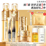 悠莱套装官方正品旗舰恒采之能水乳抗皱紧致保湿化妆品 【水乳眼精霜】滋润5件套