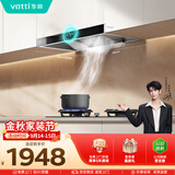 华帝【TOP烟机101】家用欧式顶吸抽油烟机21风量大吸力免清洗以旧换新101+71BS
