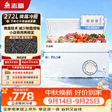 志高（CHIGO）单温冷柜272升家用商用小冰柜微霜一级能效冷藏冷冻转换卧式冷冻柜以旧换新BD/BC-272DW