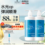 施华蔻专业水漾洗护套装 450ml洗发水+450ml护发素补水滋润七夕情人节礼物