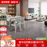 全友家居 现代岩板客餐厅7件套装茶几电视柜一桌四椅组合客厅餐厅家具