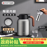 艾曼格（IMOGY）保温壶家用焖茶壶陶瓷内胆热水壶茶水分离闷泡壶保温水壶