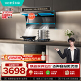 华帝【顶侧双吸】家用抽油烟机25风量顶侧油烟机消*毒柜厨房多件套 i11236+123+3015【套装】