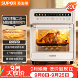 苏泊尔（SUPOR）20L家用风炉电烤箱 空气炸锅微蒸汽烤炸热风循环发酵一体机一键烘干广域温控 OD20AK812