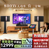 JBL【ki110升级款】家庭ktv音响套装 唱歌全套设备家用点歌一体机卡拉ok家庭影院哈曼专业旗舰K歌音箱 【12吋2音响】ki512尊享套装（全套顶奢）