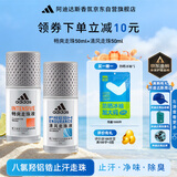 阿迪达斯（adidas）八氯羟铝锆 男士走珠止汗露香体液（清风50ml+畅爽50ml）止汗去臭