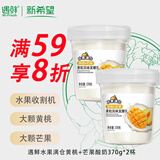 新希望水果满仓黄桃+芒果370g*2杯风味发酵乳酸奶酸牛奶 活润电商升级款