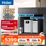 海尔（Haier）水魔方家用分体式中央软水机厨下1.5T大通量小体积安装无忧全屋净水软化水质除垢（升级罗门哈斯）