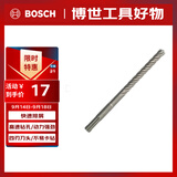 博世（BOSCH）电锤钻头四坑5系圆柄两坑两槽混凝土石工钻头8x150x210mm  1支装