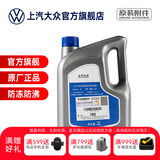 大众上汽大众 防冻液2L 原厂汽车发动机防冻液冷却液 2L -35℃ 粉色
